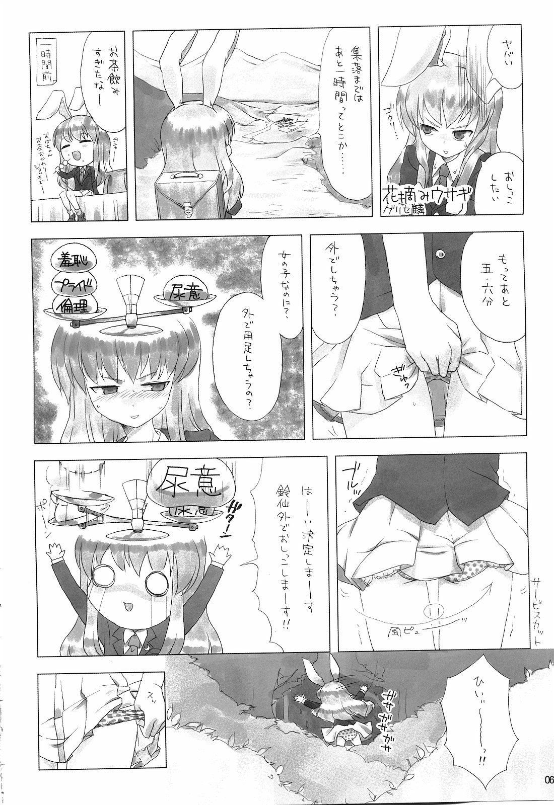 (C79) [やし屋 (YASSY)] エロコ゜ピ本 (東方Project)