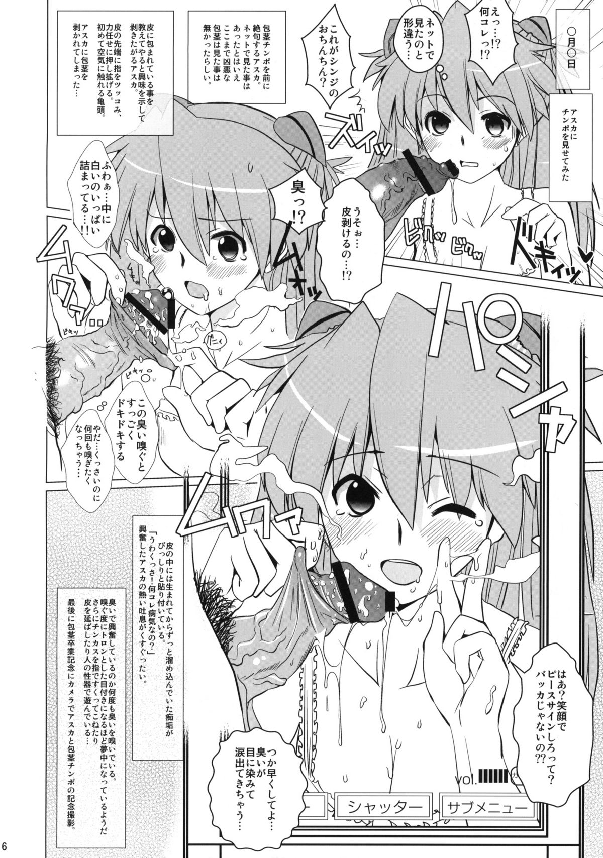 (COMIC1☆4) [闇に蠢く (どくろさん)] 式波チ○ポピース (新世紀エヴァンゲリオン)