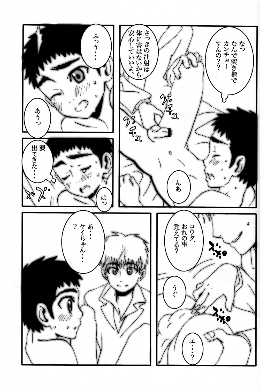 ファウスト-致命的な病気（青）