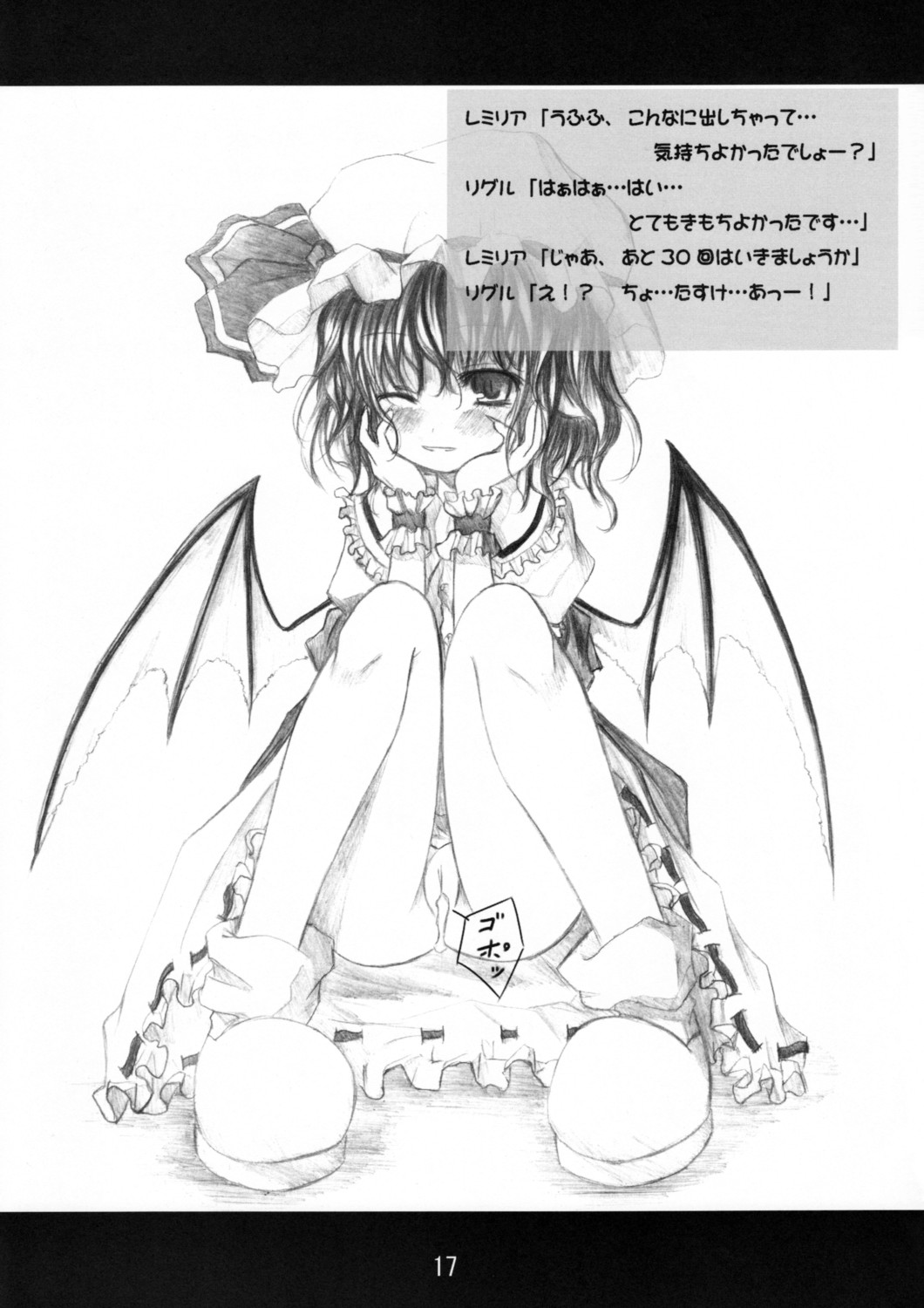 (C72) [きつねとぶどう (くろな)] うぃっちぃず (東方Project)
