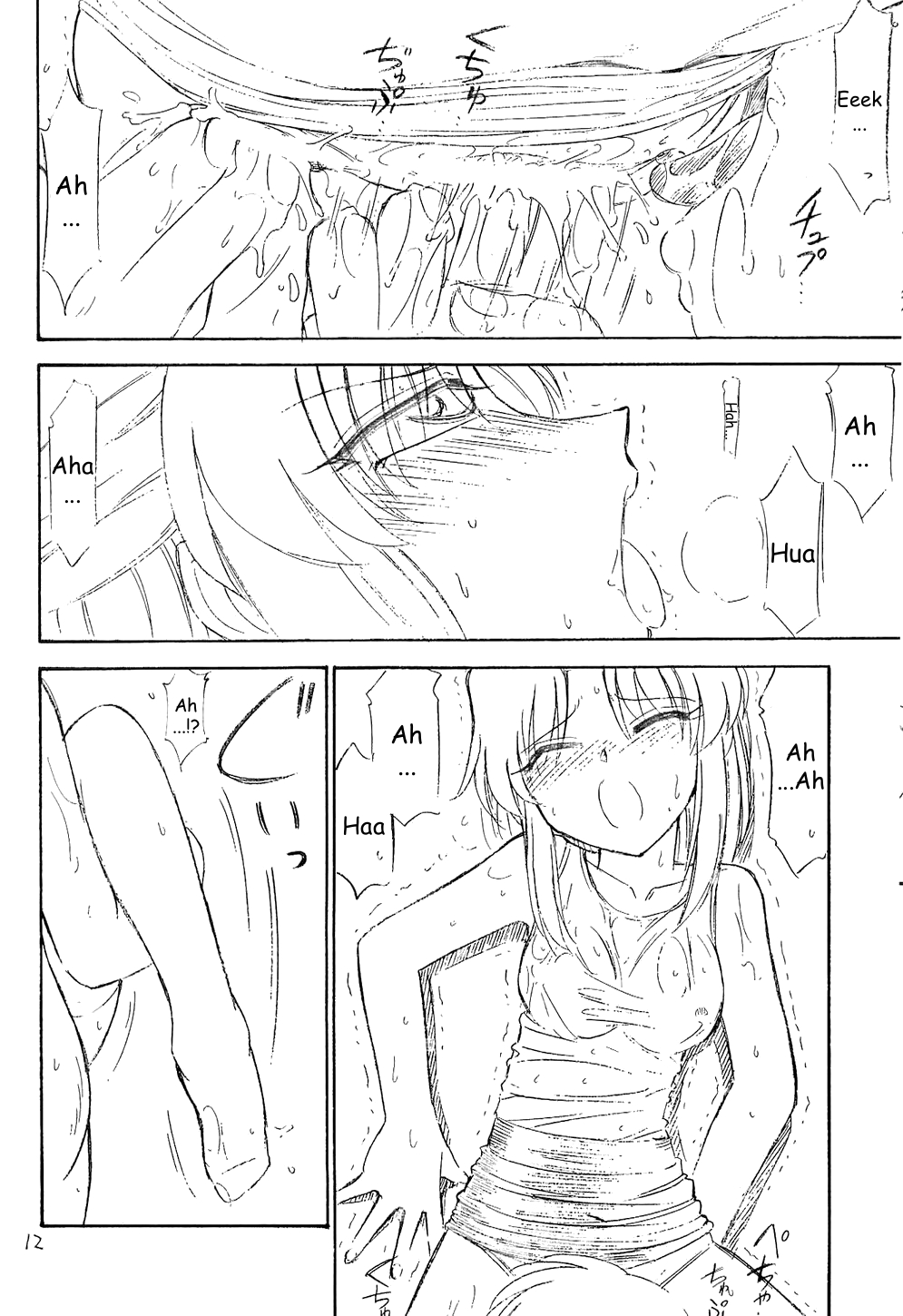 (Cレヴォ33) [EINSATZ GRUPPE (チャーリーにしなか)] ホントウノキモチ (機動戦士ガンダム SEED) [英訳]