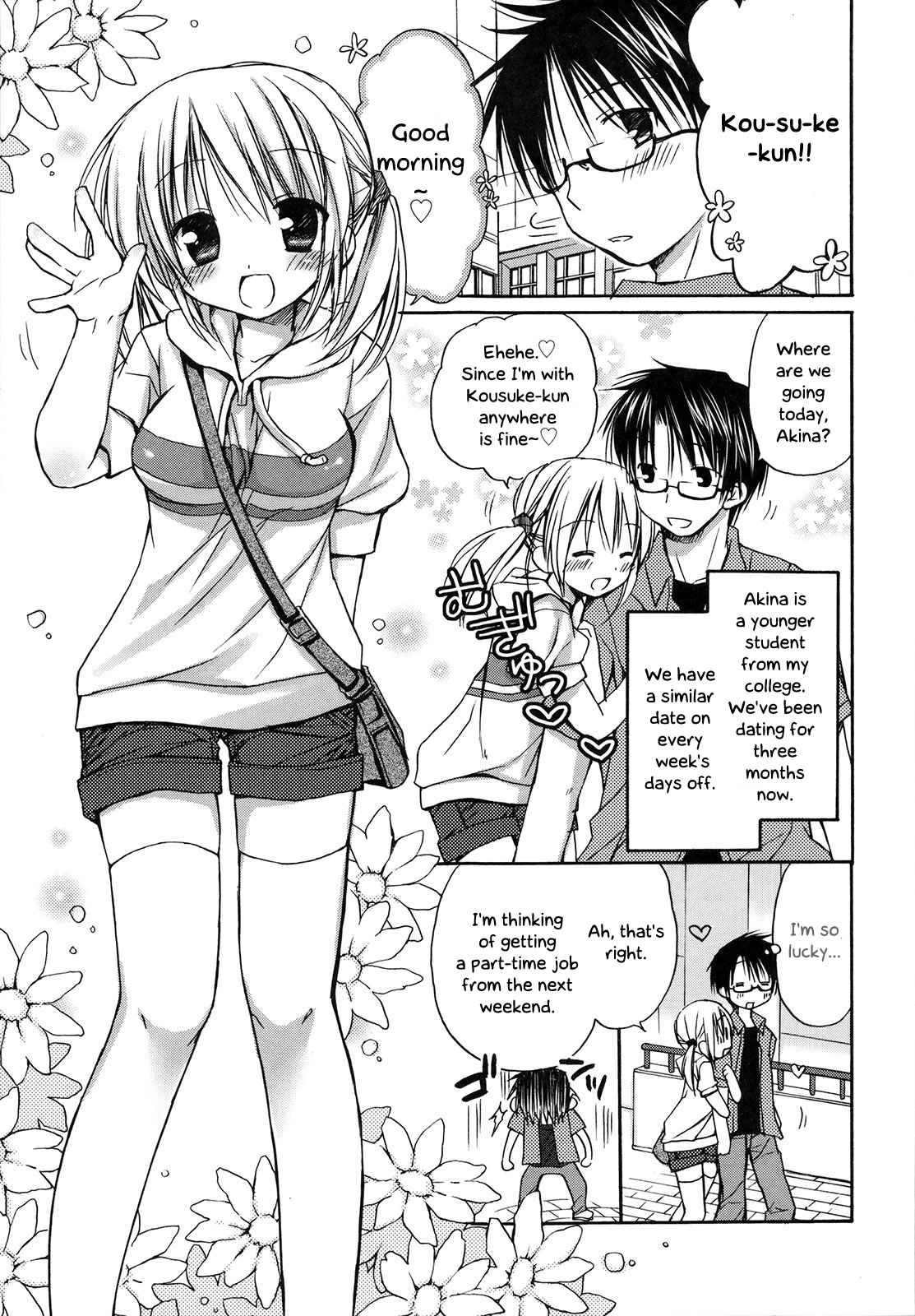 【リコ】はちゅえちCh.1-3、8-9【英語】