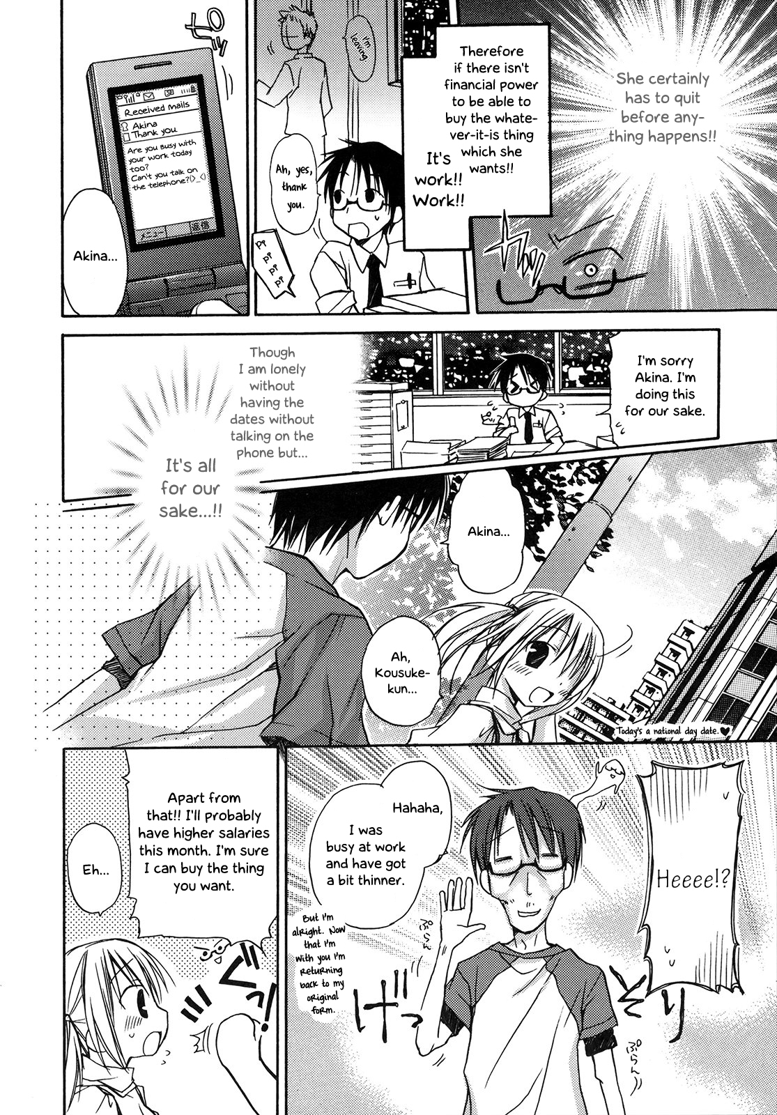 【リコ】はちゅえちCh.1-3、8-9【英語】