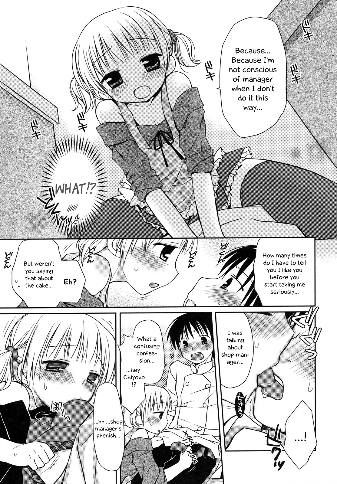 【リコ】はちゅえちCh.1-3、8-9【英語】