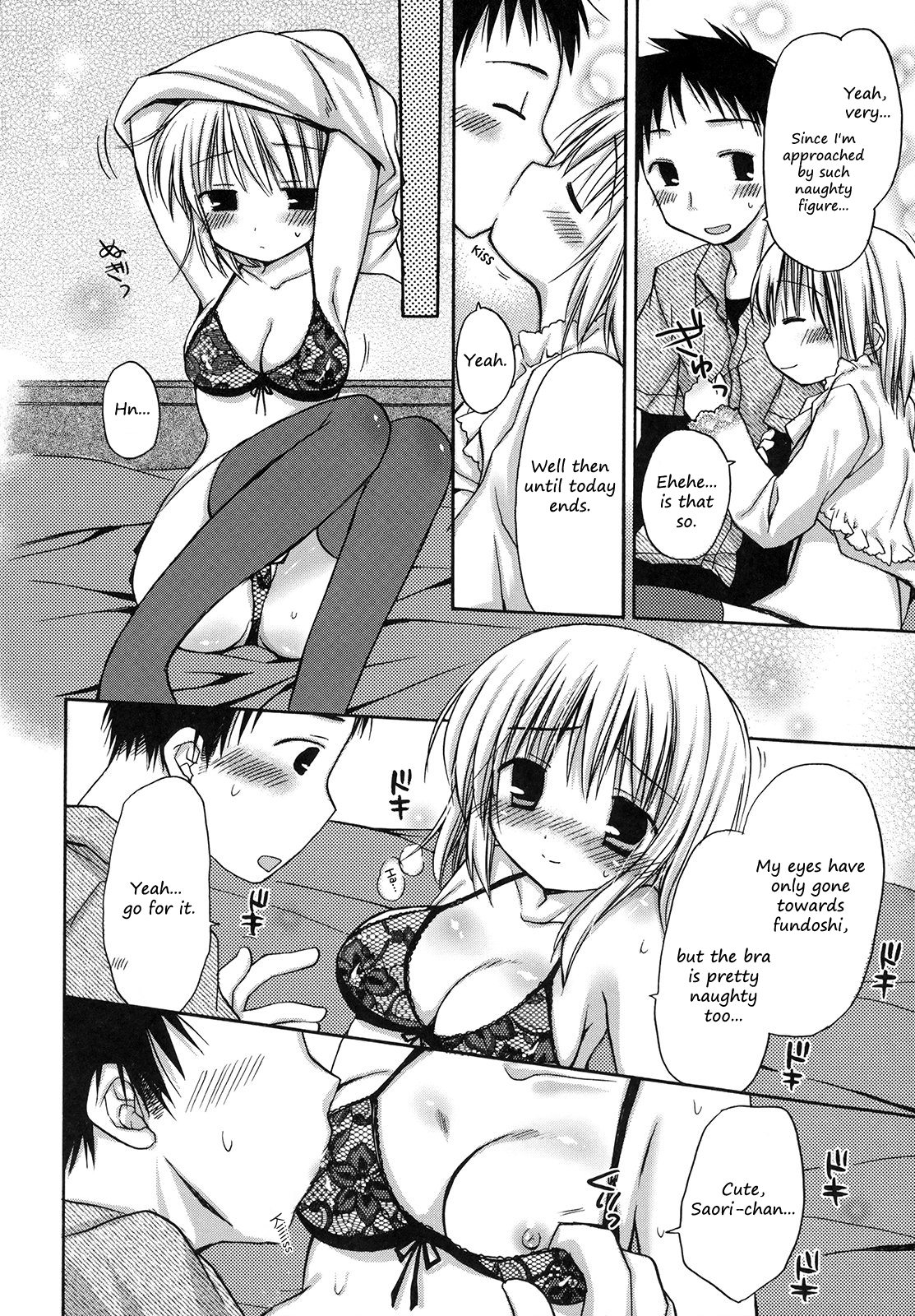 【リコ】はちゅえちCh.1-3、8-9【英語】