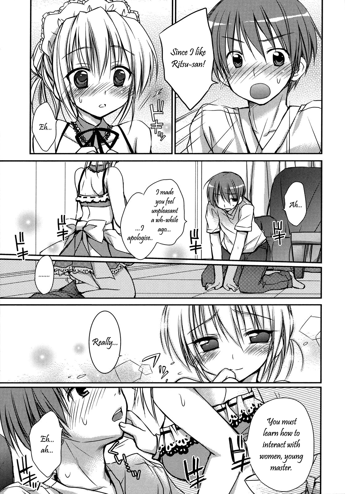 【リコ】はちゅえちCh.1-3、8-9【英語】