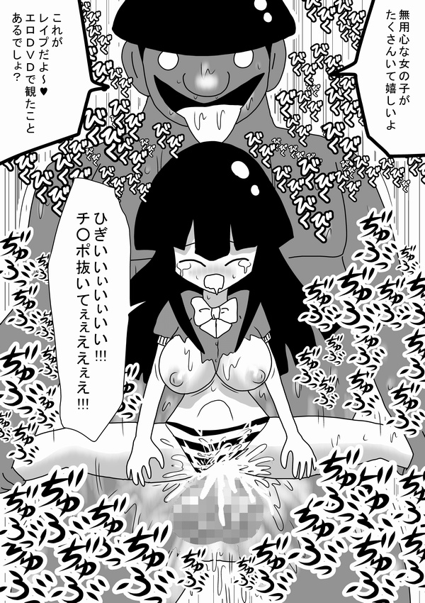 [bbwH] 深夜の39歳童貞キモオタ