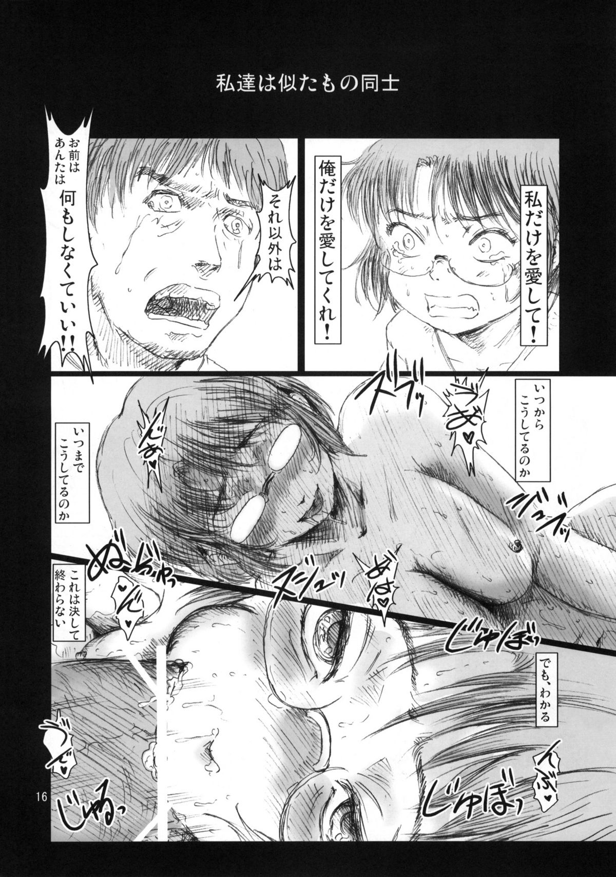 (C79) (同人誌) [エルアポ軍団 (倉林)]千沙 vol.1 (オリジナル)