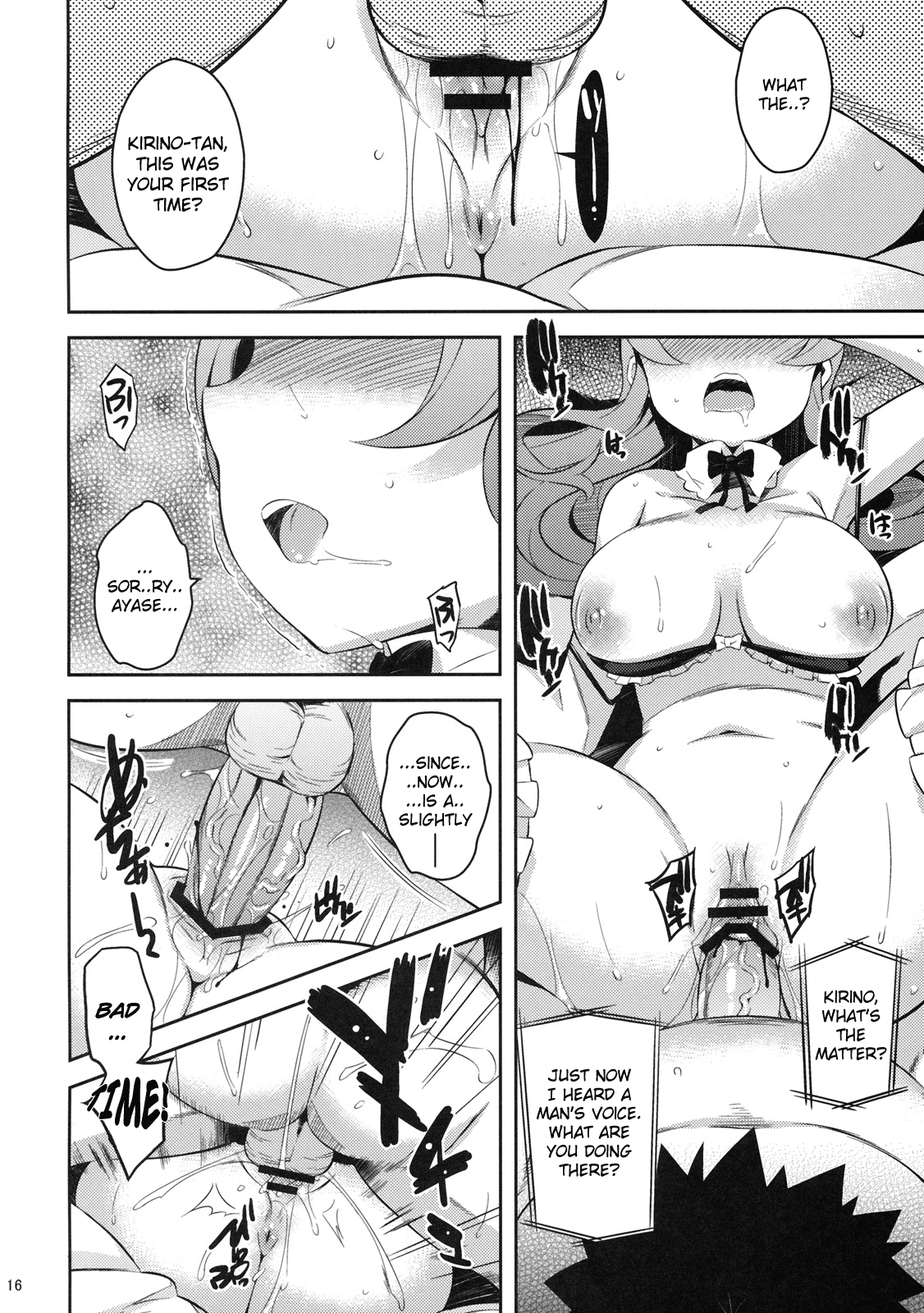 (C79) [鎖キャタピラ (よしろん)] キリキリ妹 (俺の妹がこんなに可愛いわけがない) [英訳]