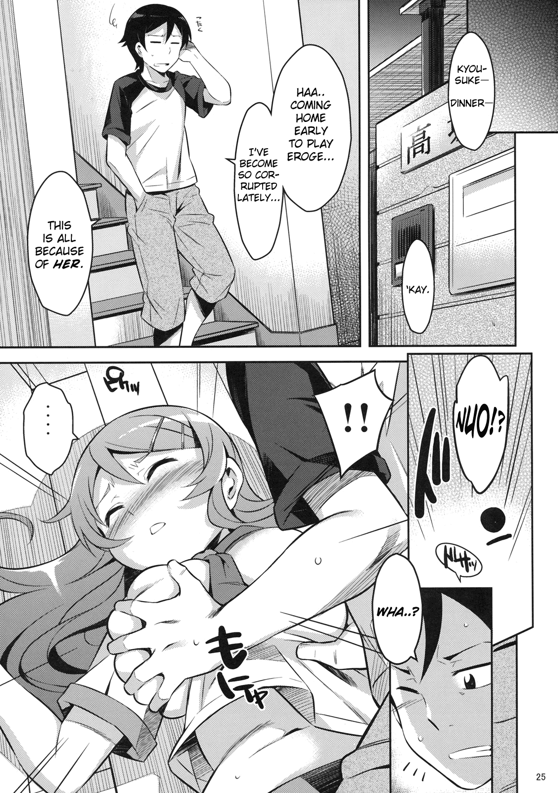 (C79) [鎖キャタピラ (よしろん)] キリキリ妹 (俺の妹がこんなに可愛いわけがない) [英訳]
