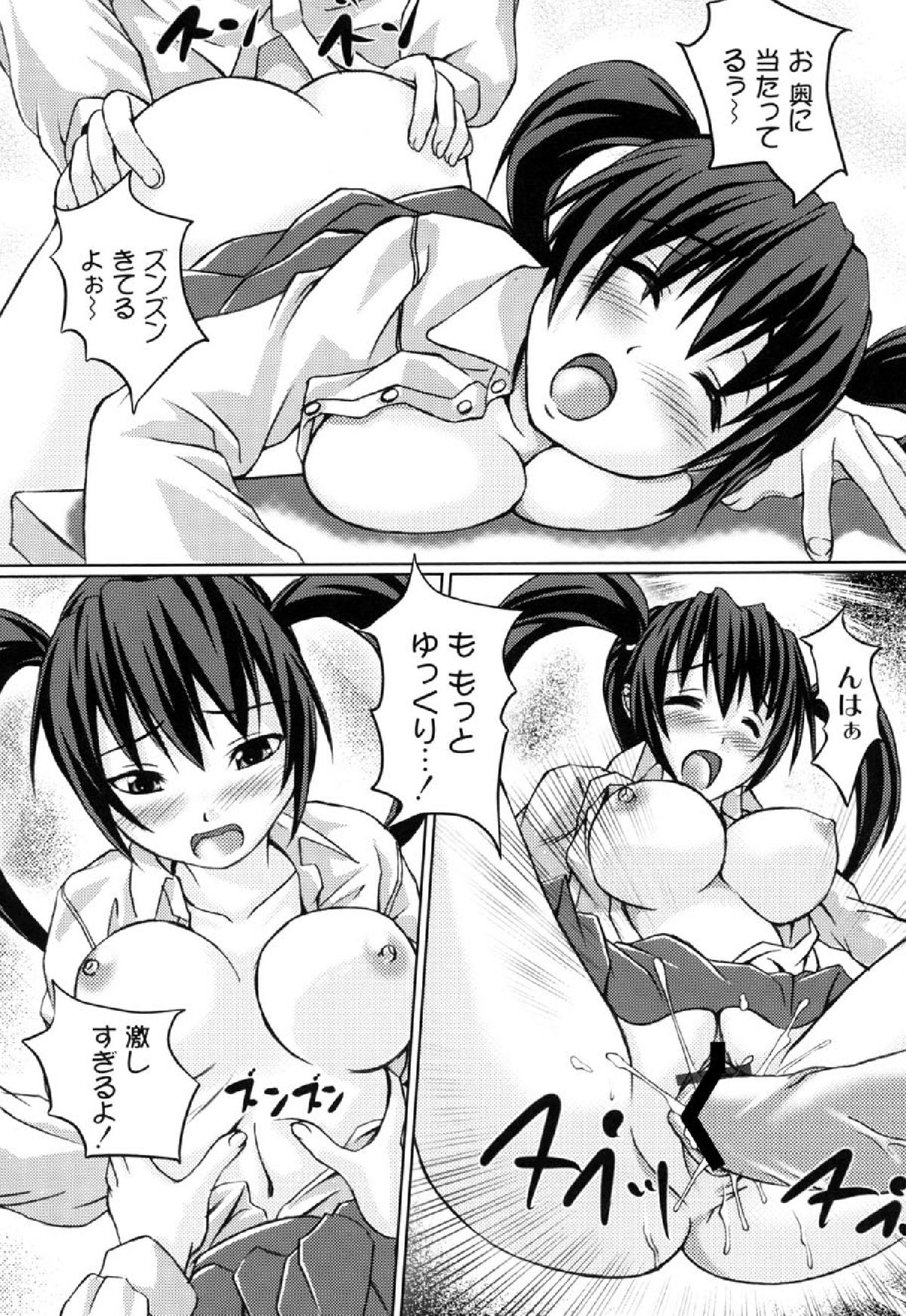 [影原半蔵] 妹ふぁくとりー