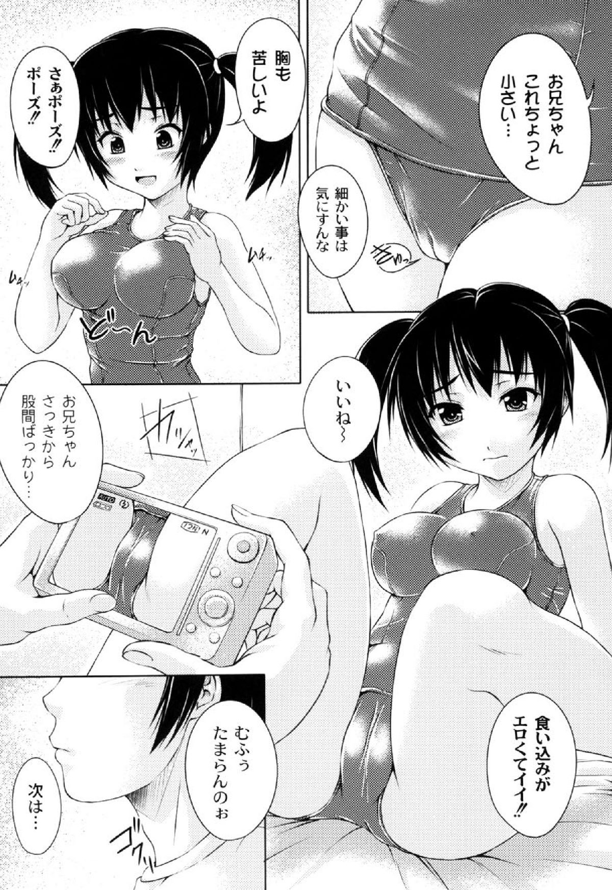 [影原半蔵] 妹ふぁくとりー