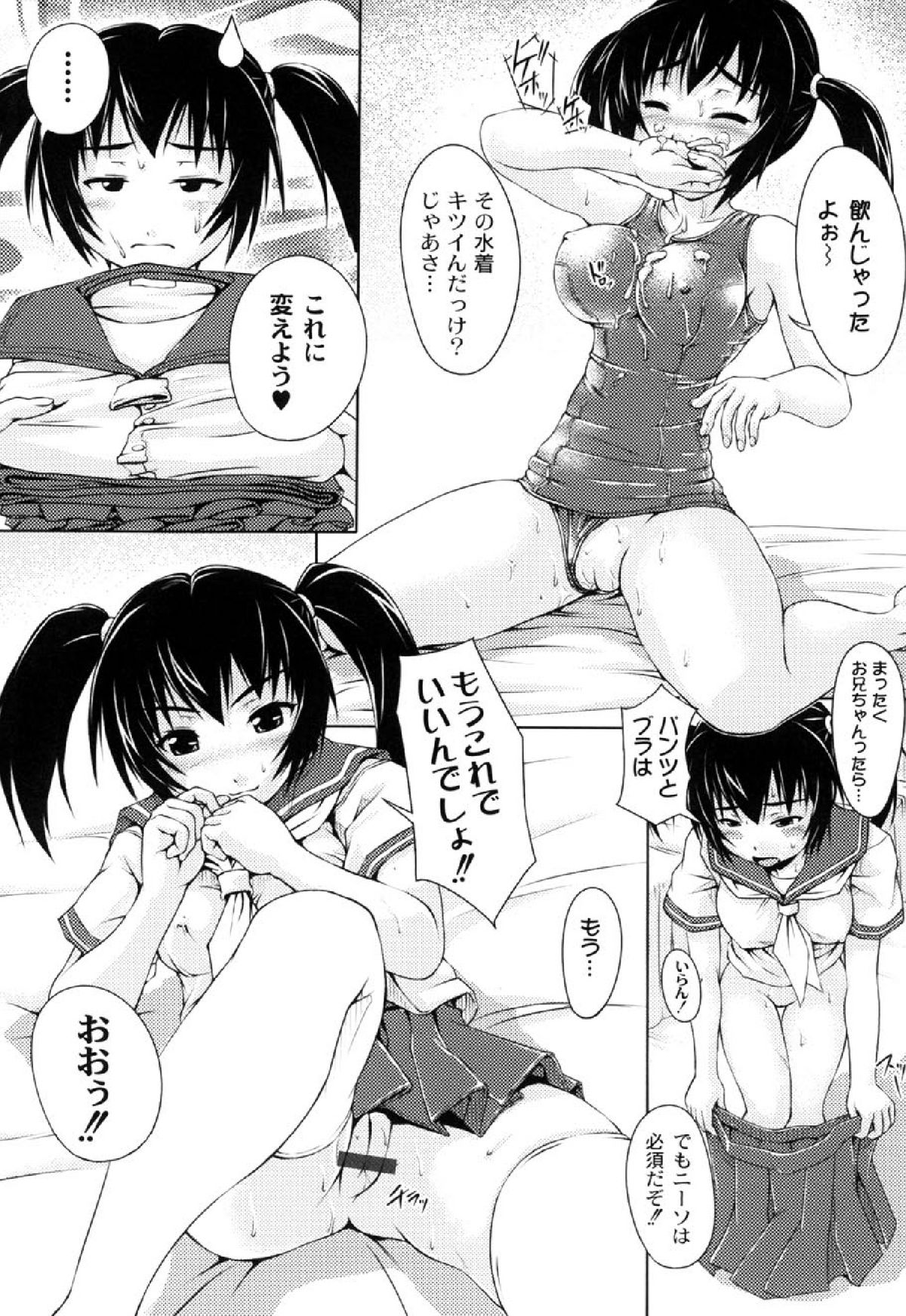 [影原半蔵] 妹ふぁくとりー