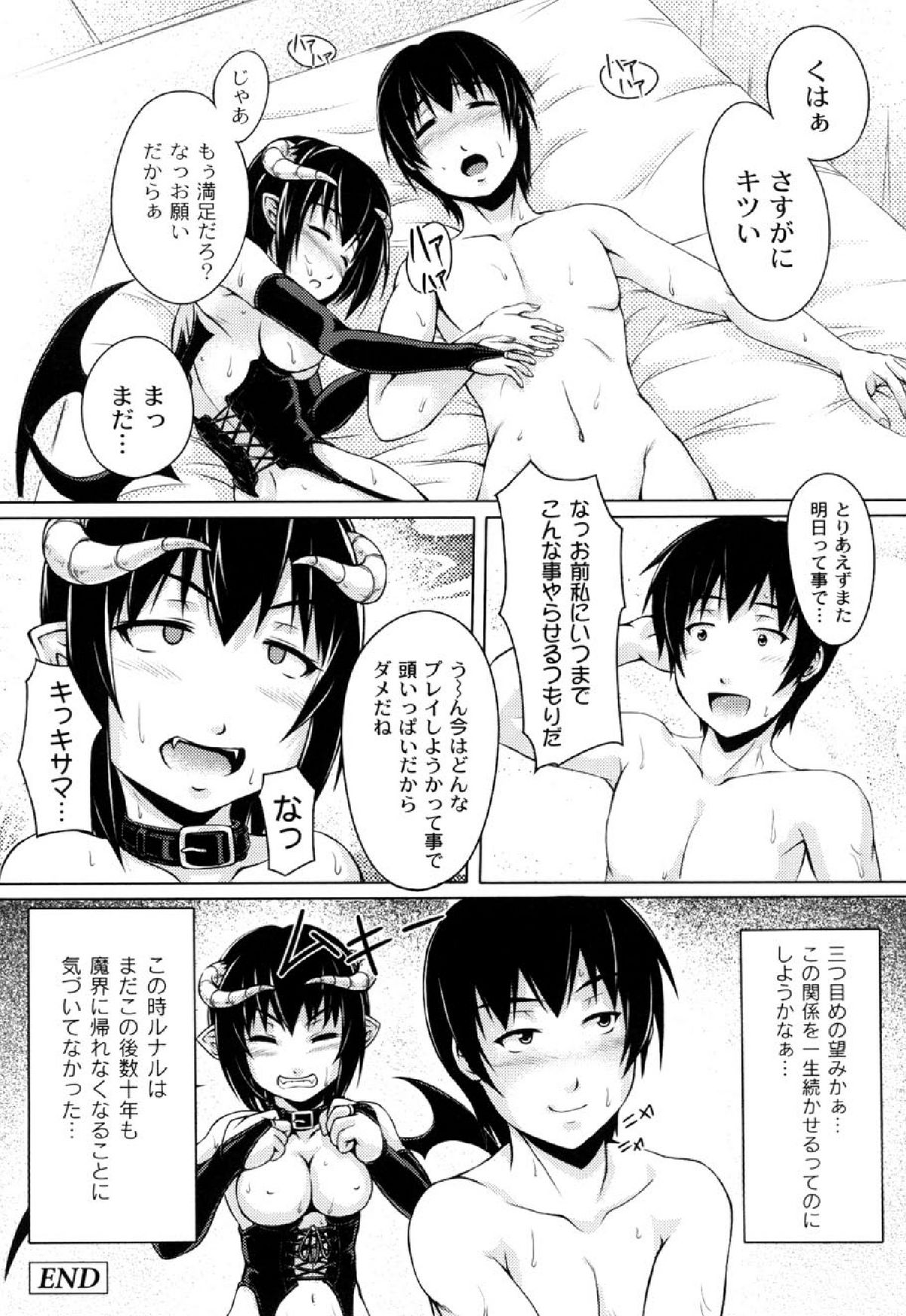 [影原半蔵] 妹ふぁくとりー