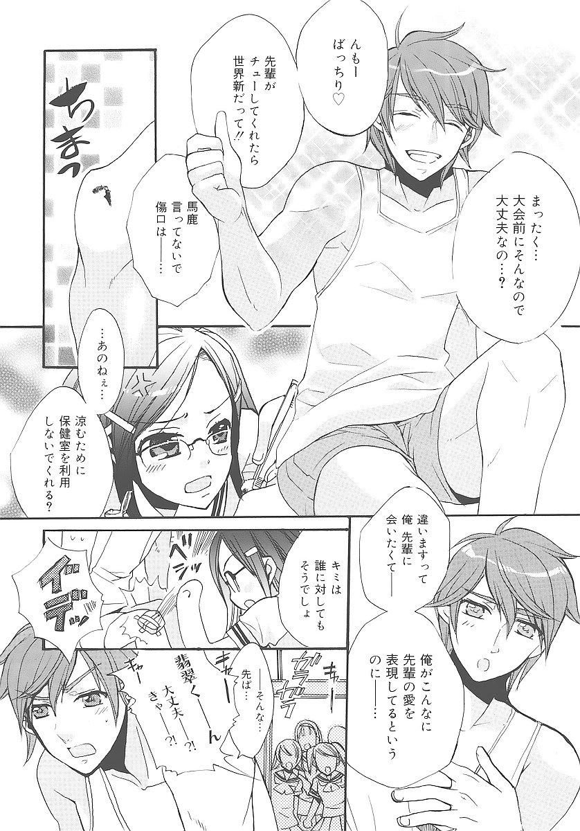 [江戸屋ぽち] 純愛かたろぐ