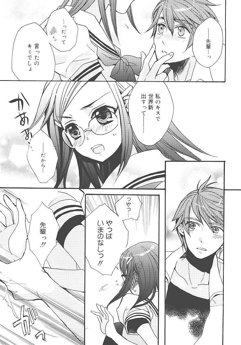 [江戸屋ぽち] 純愛かたろぐ
