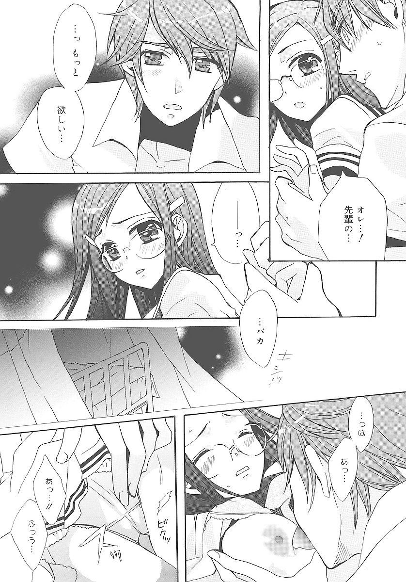 [江戸屋ぽち] 純愛かたろぐ