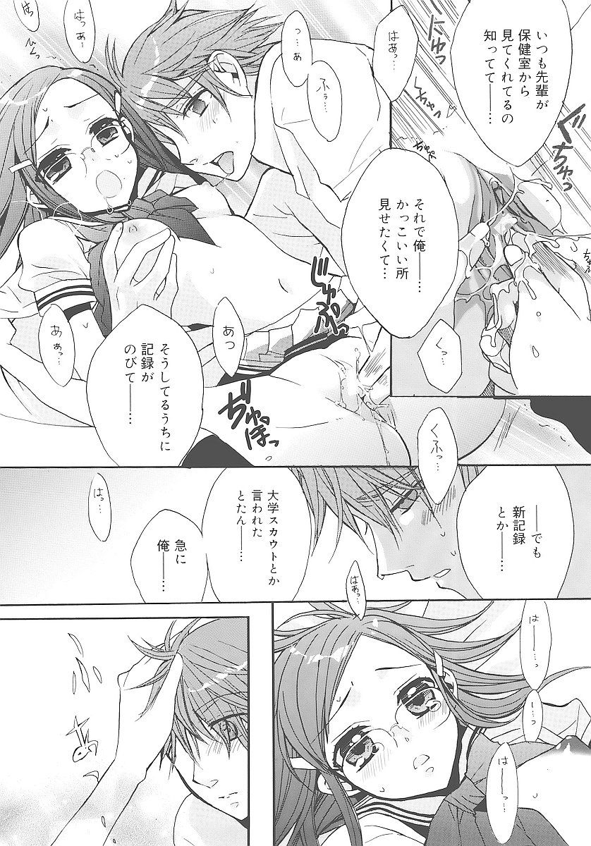 [江戸屋ぽち] 純愛かたろぐ