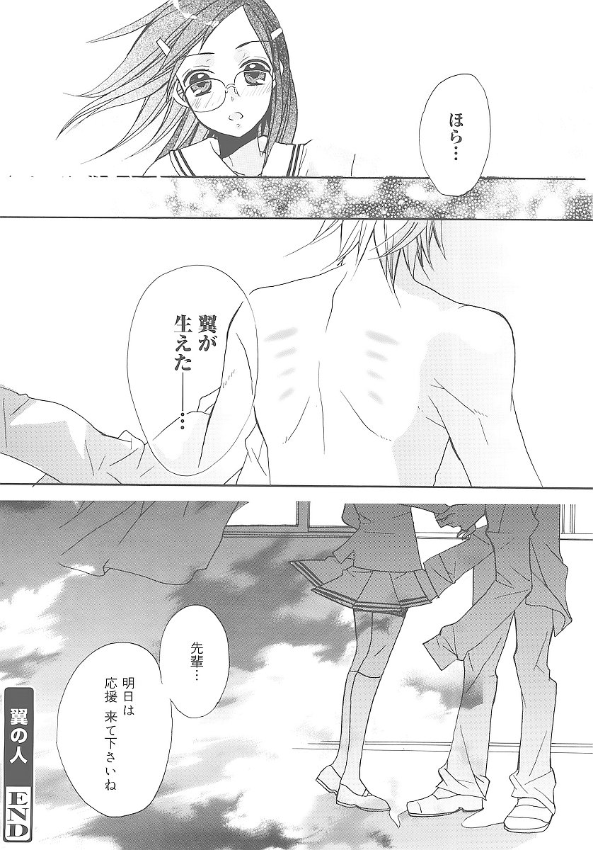 [江戸屋ぽち] 純愛かたろぐ