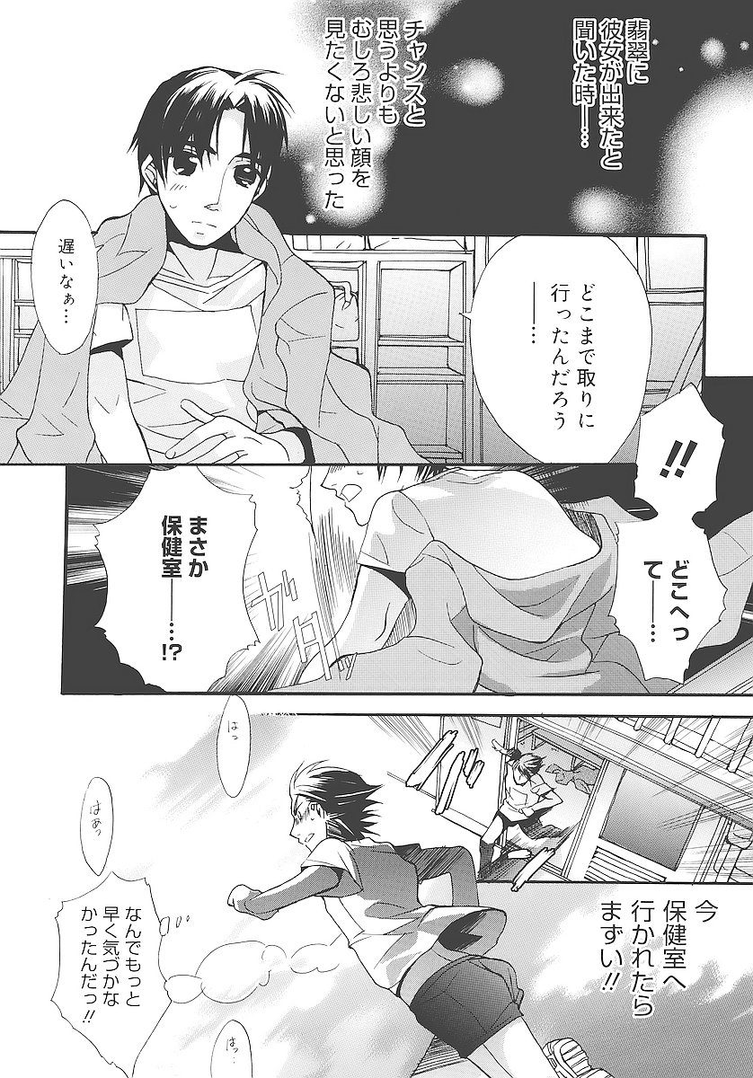 [江戸屋ぽち] 純愛かたろぐ