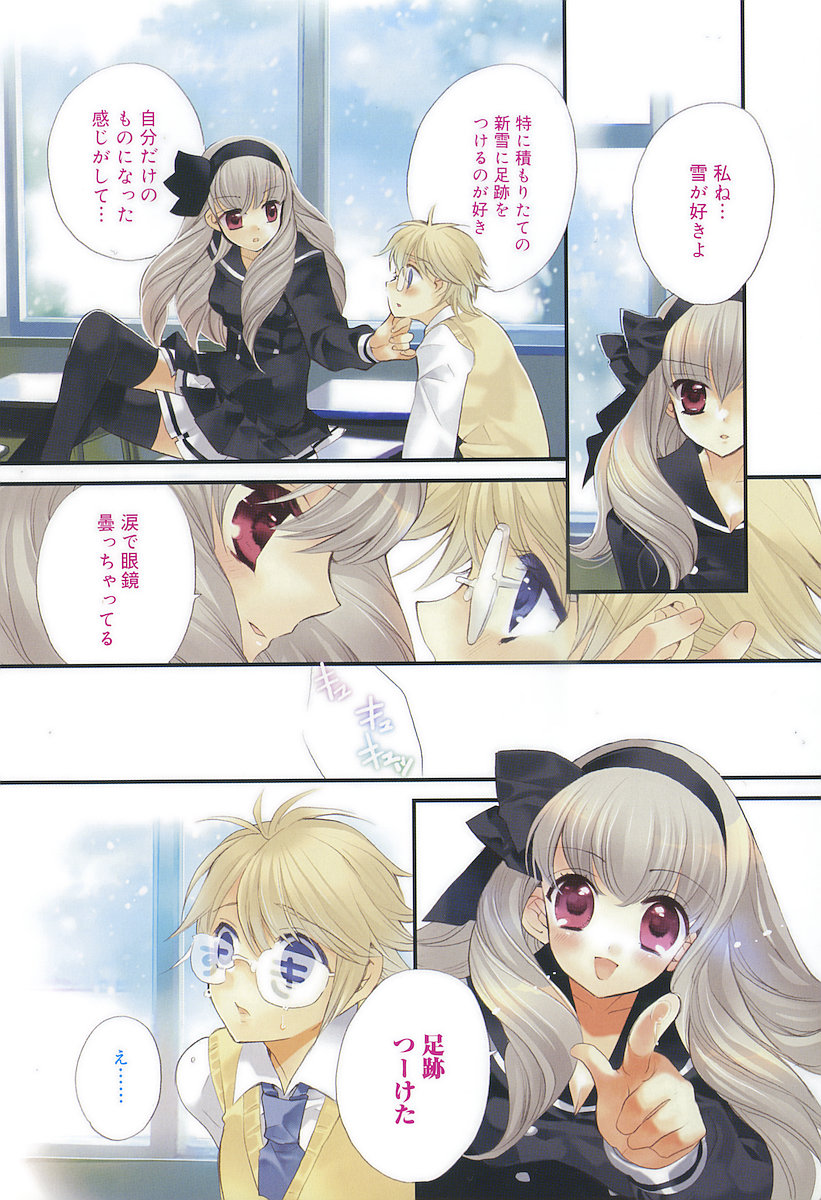 [江戸屋ぽち] 純愛かたろぐ