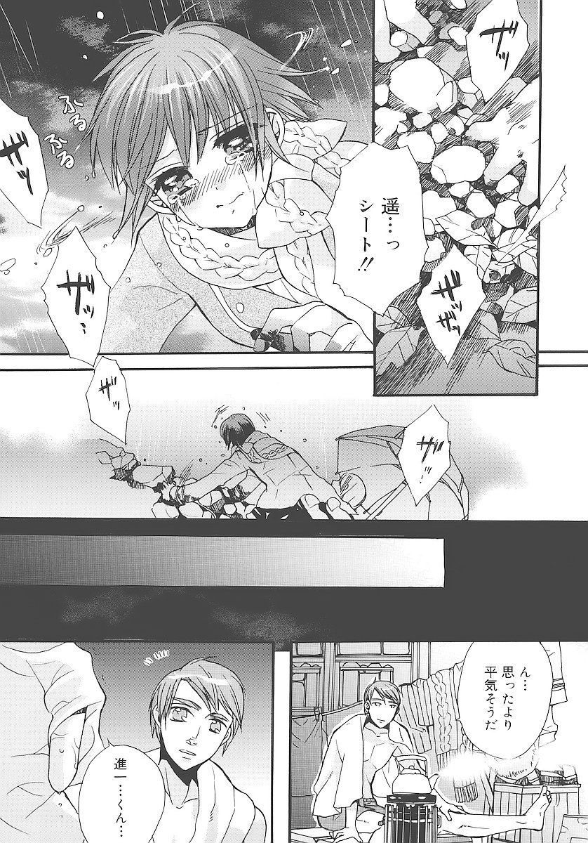 [江戸屋ぽち] 純愛かたろぐ