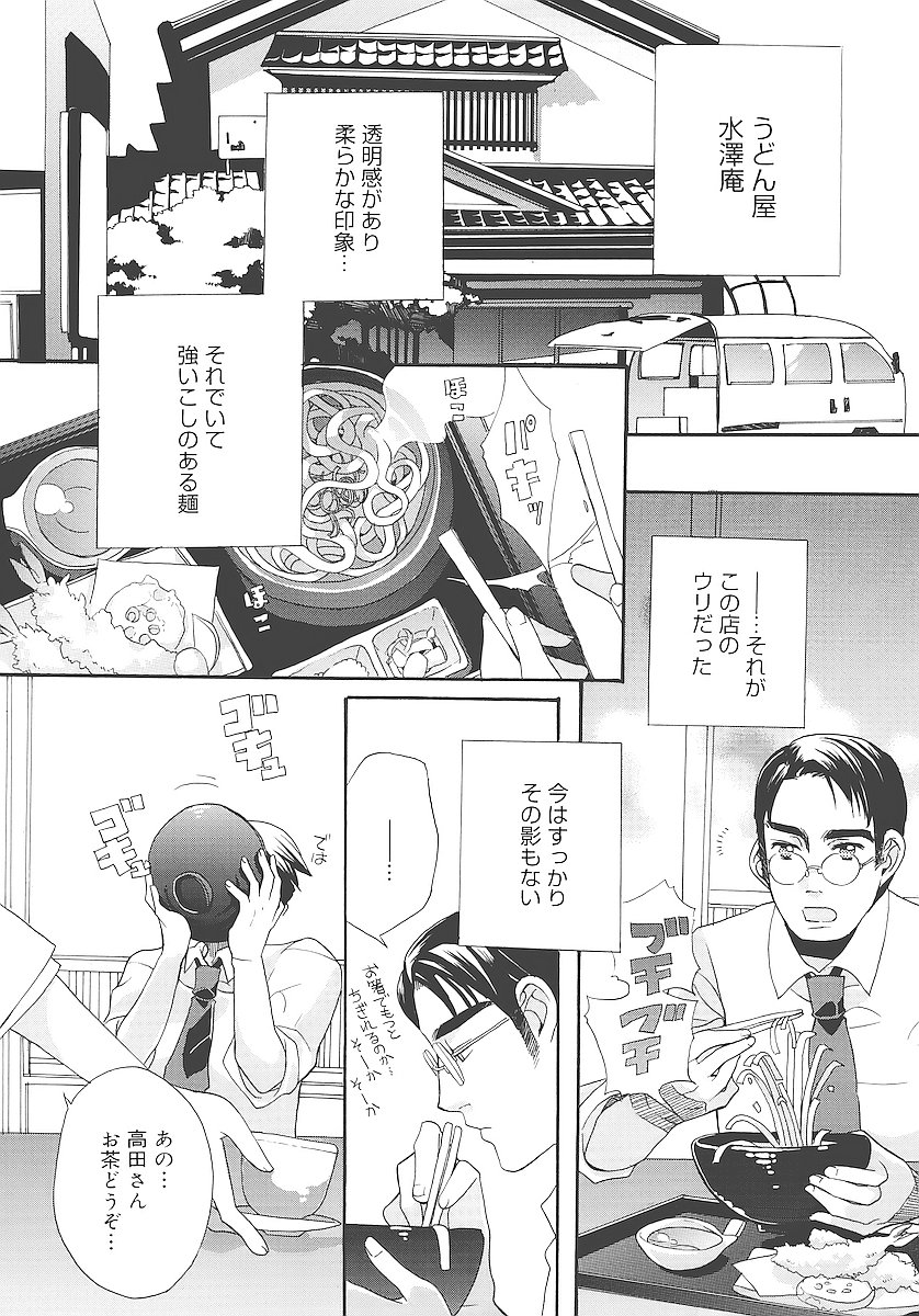 [江戸屋ぽち] 純愛かたろぐ