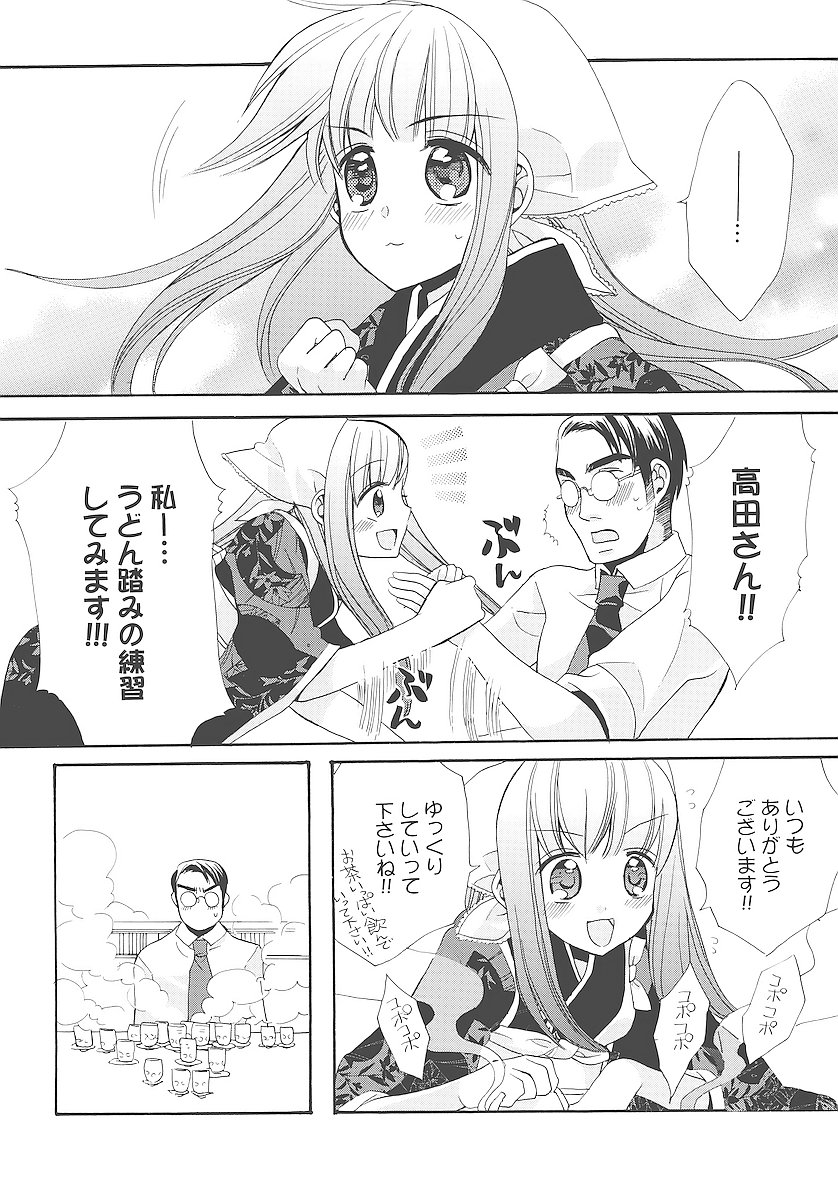 [江戸屋ぽち] 純愛かたろぐ