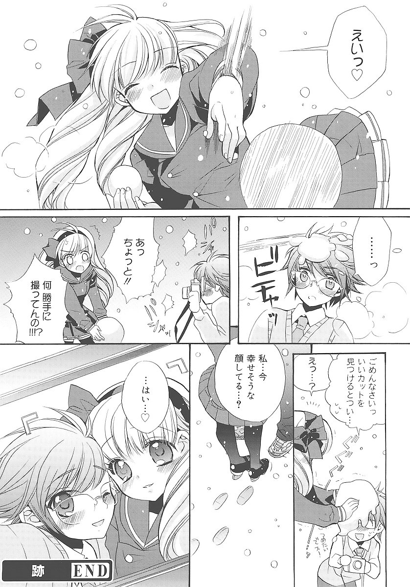 [江戸屋ぽち] 純愛かたろぐ