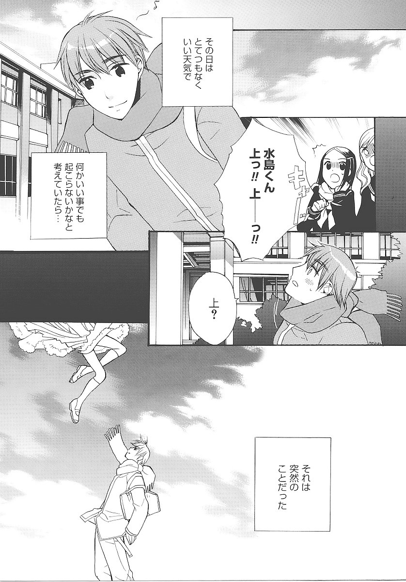 [江戸屋ぽち] 純愛かたろぐ