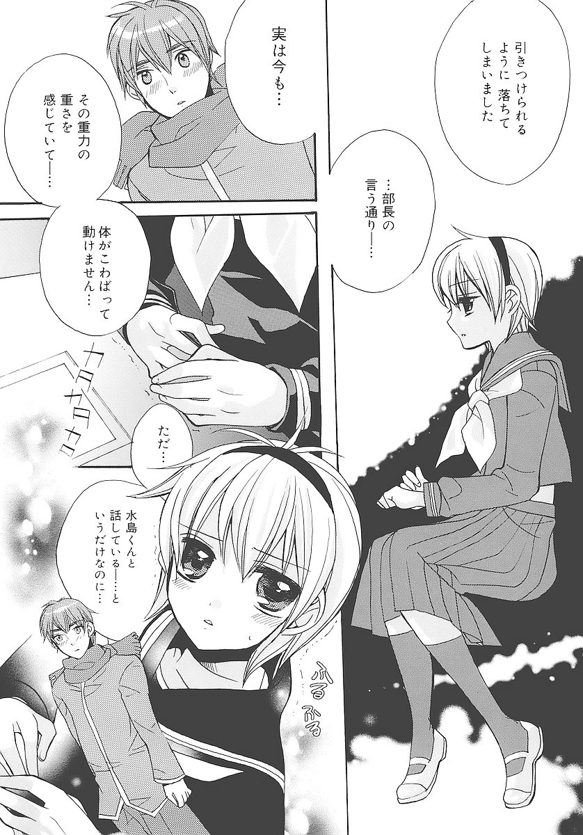 [江戸屋ぽち] 純愛かたろぐ