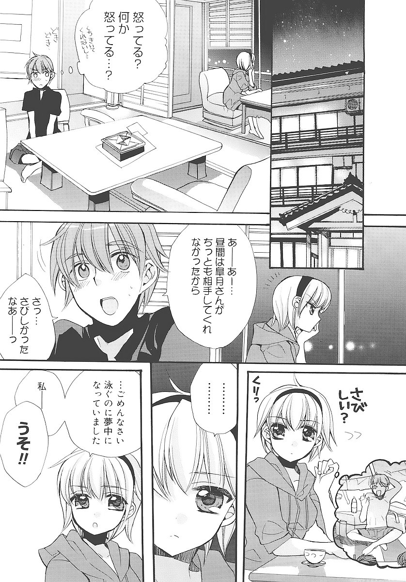 [江戸屋ぽち] 純愛かたろぐ