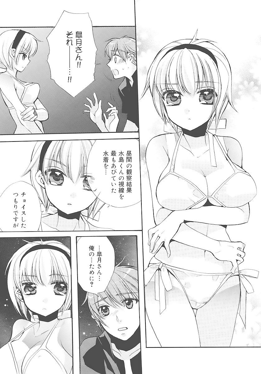 [江戸屋ぽち] 純愛かたろぐ