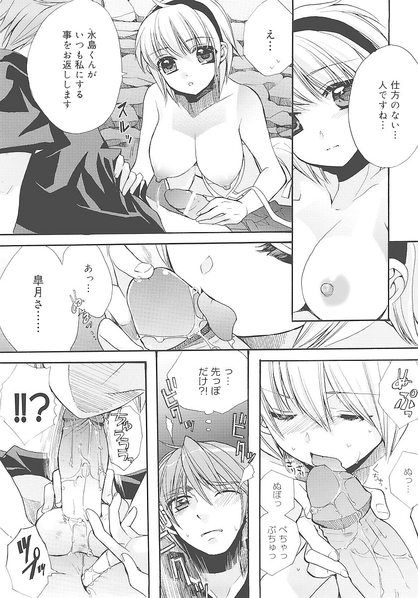 [江戸屋ぽち] 純愛かたろぐ