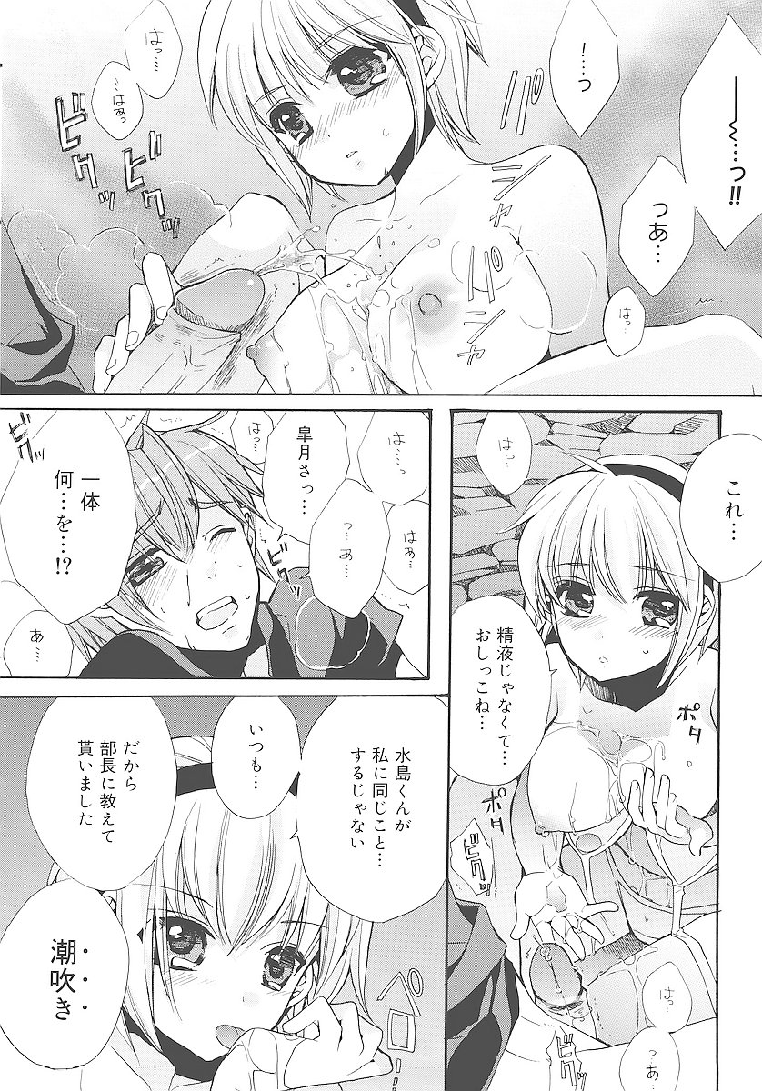 [江戸屋ぽち] 純愛かたろぐ