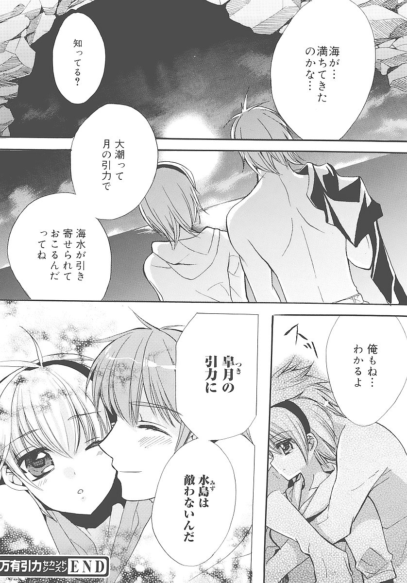 [江戸屋ぽち] 純愛かたろぐ