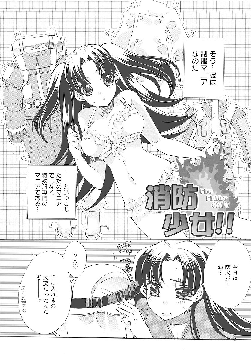 [江戸屋ぽち] 純愛かたろぐ