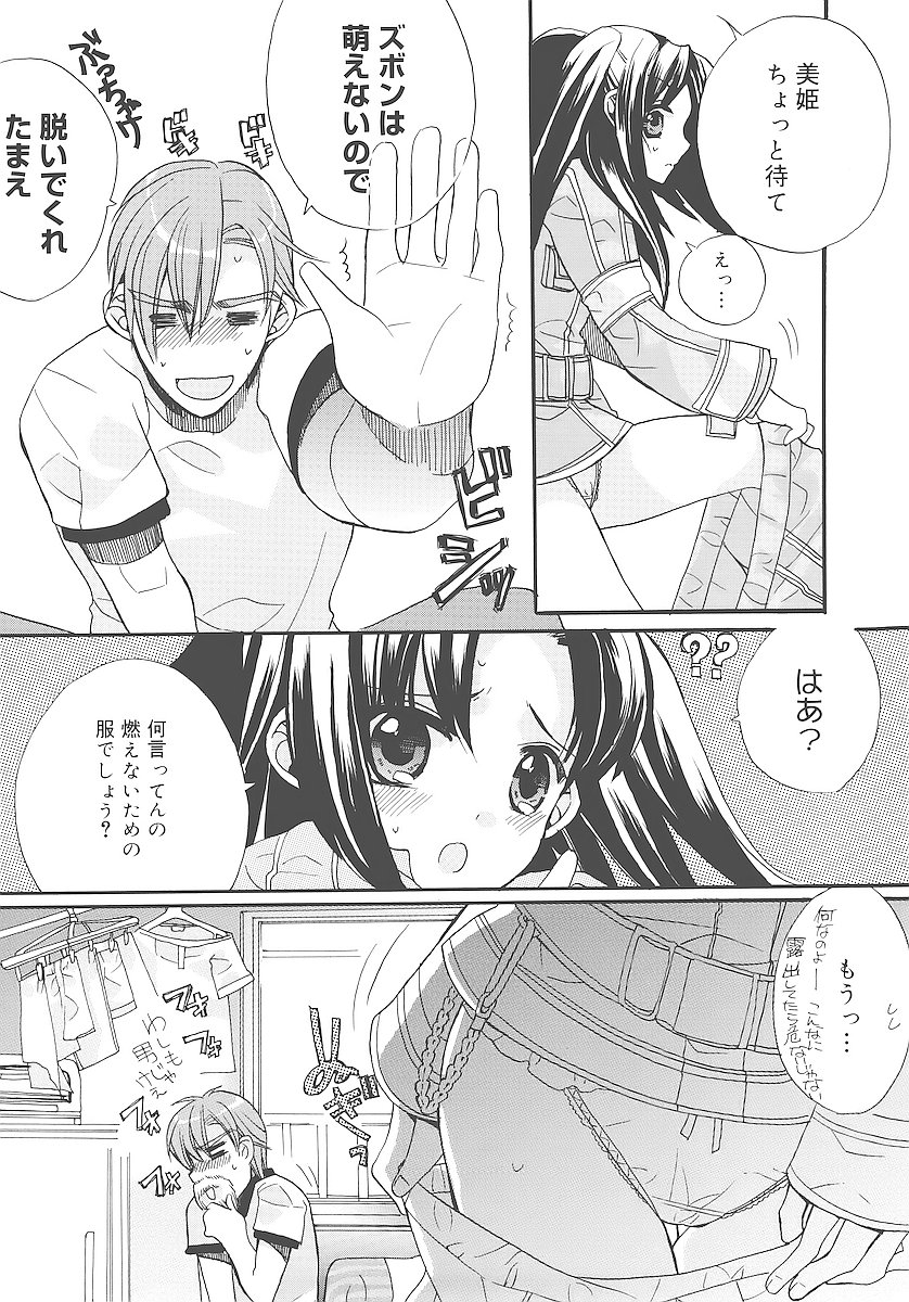 [江戸屋ぽち] 純愛かたろぐ