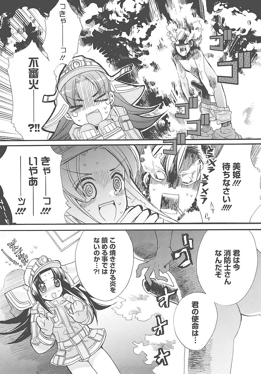 [江戸屋ぽち] 純愛かたろぐ