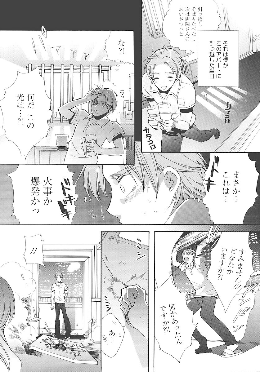 [江戸屋ぽち] 純愛かたろぐ