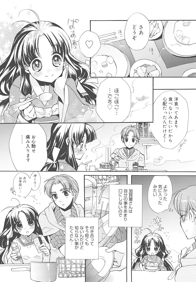 [江戸屋ぽち] 純愛かたろぐ