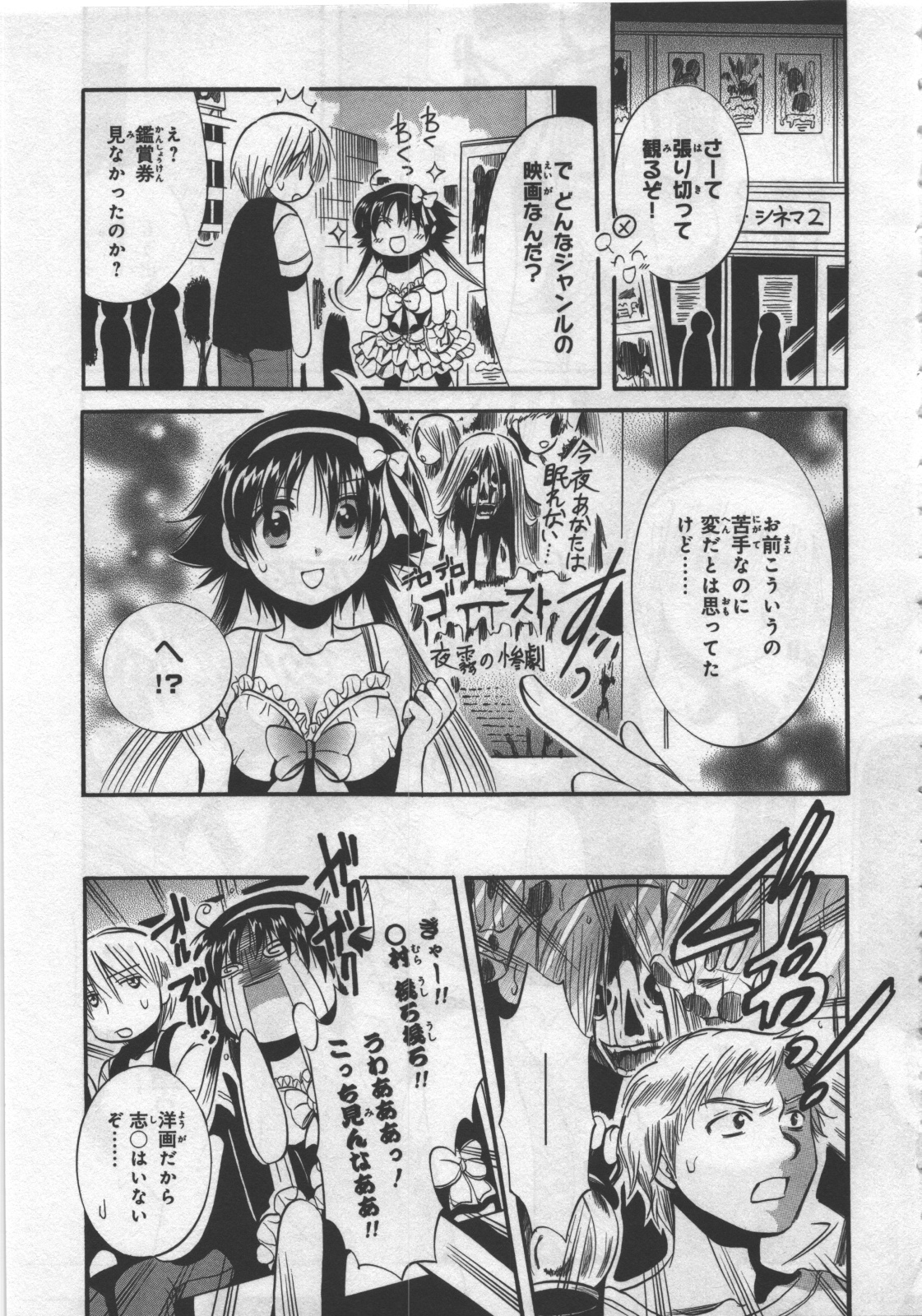 [日下皓] めぐ♥みるく 第03巻