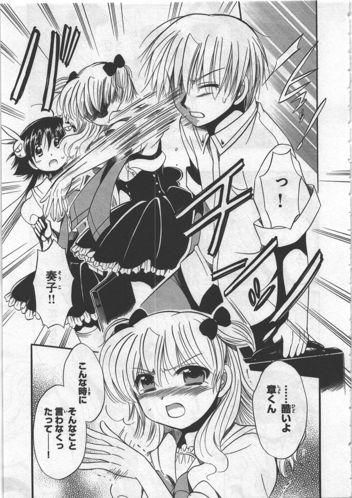 [日下皓] めぐ♥みるく 第03巻