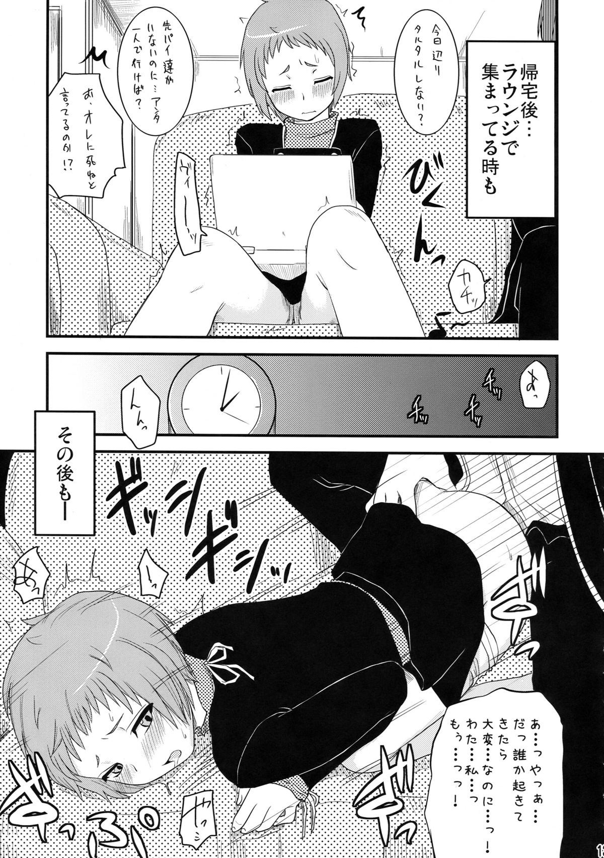 (サンクリ46) [真・聖堂☆本舗 (聖☆司)] PSDA (よろず)