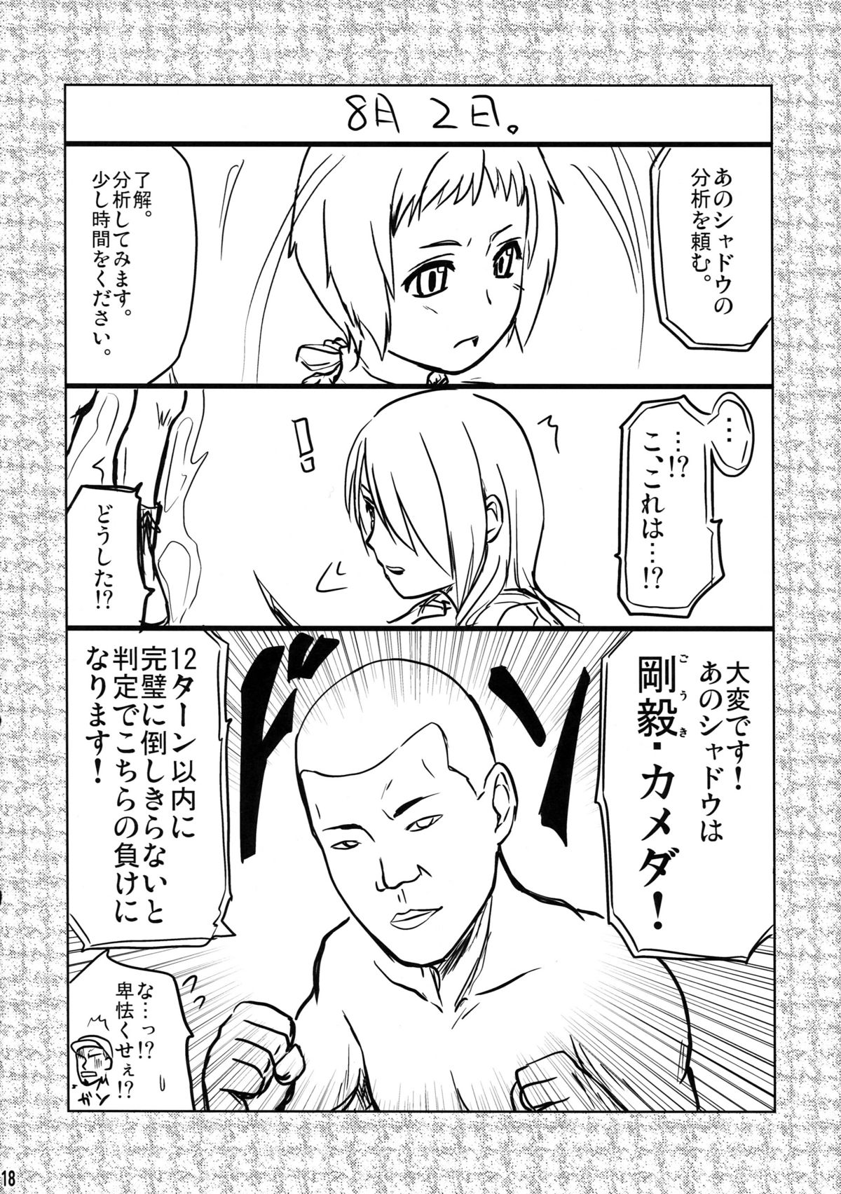 (サンクリ46) [真・聖堂☆本舗 (聖☆司)] PSDA (よろず)