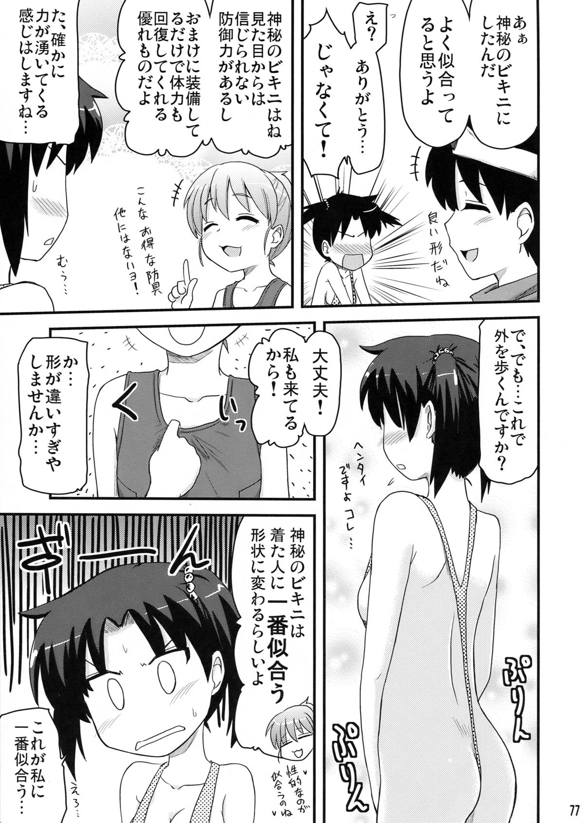 (サンクリ46) [真・聖堂☆本舗 (聖☆司)] PSDA (よろず)