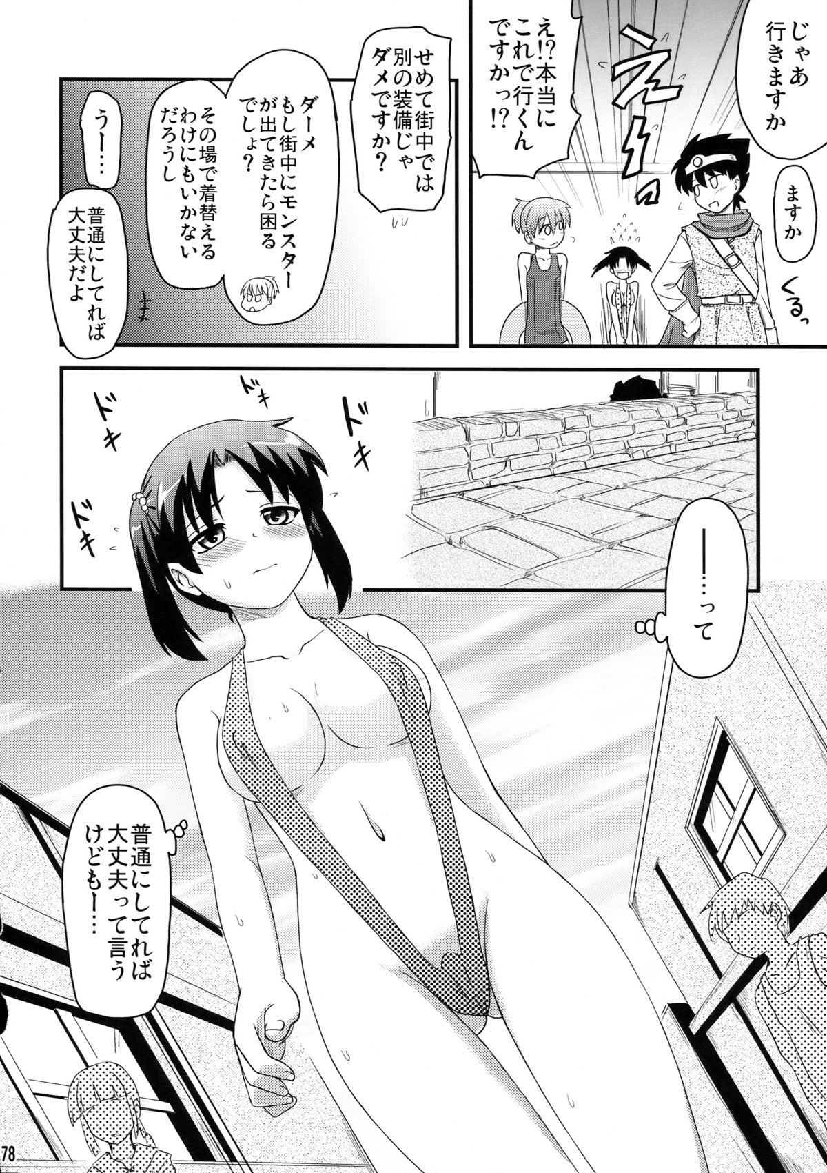 (サンクリ46) [真・聖堂☆本舗 (聖☆司)] PSDA (よろず)