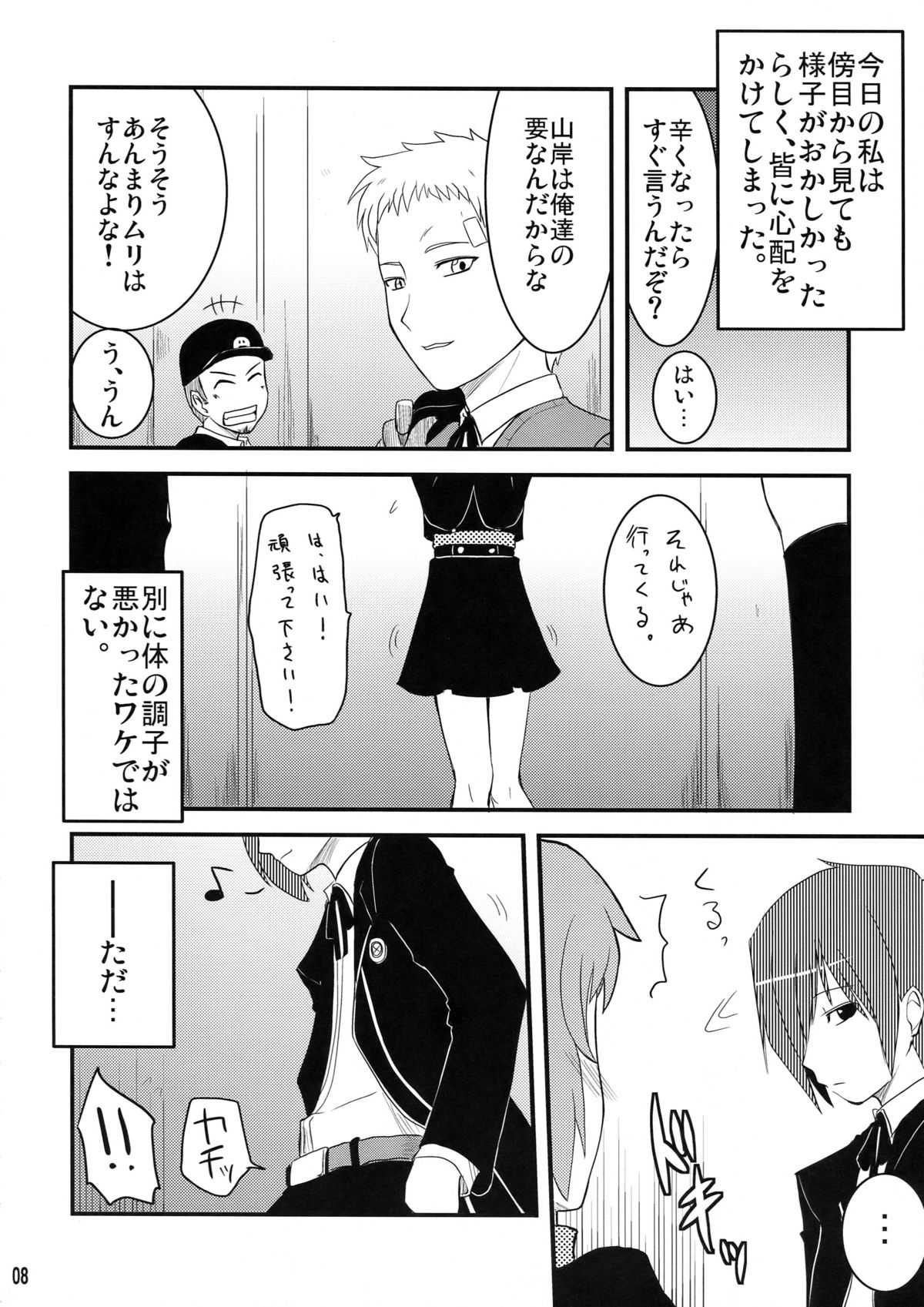 (サンクリ46) [真・聖堂☆本舗 (聖☆司)] PSDA (よろず)