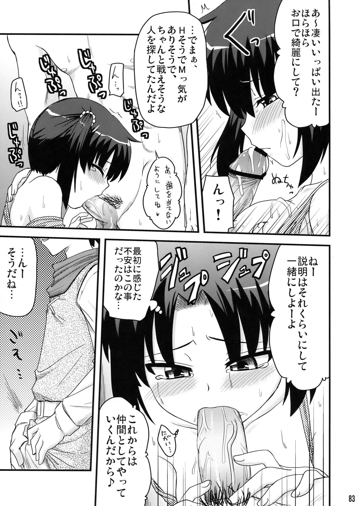 (サンクリ46) [真・聖堂☆本舗 (聖☆司)] PSDA (よろず)