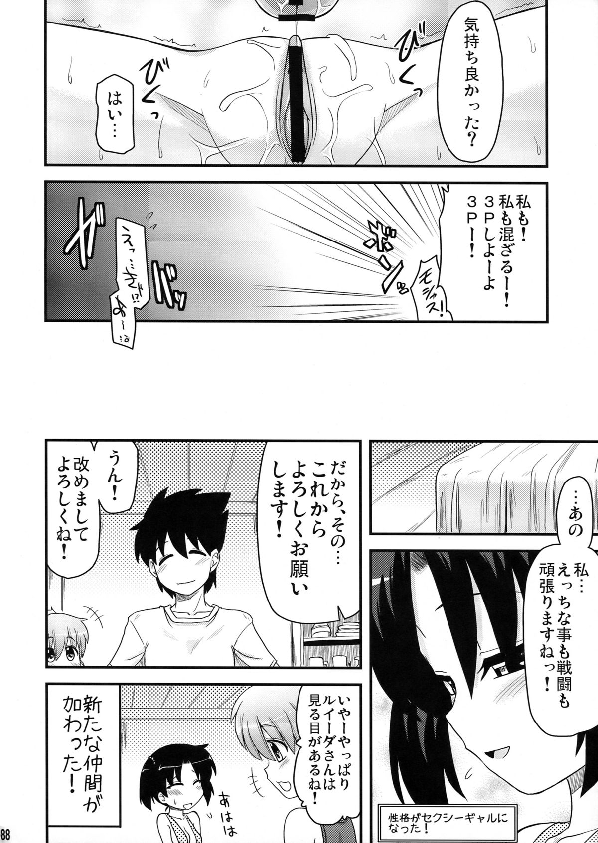 (サンクリ46) [真・聖堂☆本舗 (聖☆司)] PSDA (よろず)